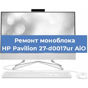 Модернизация моноблока HP Pavilion 27-d0017ur AiO в Ростове-на-Дону